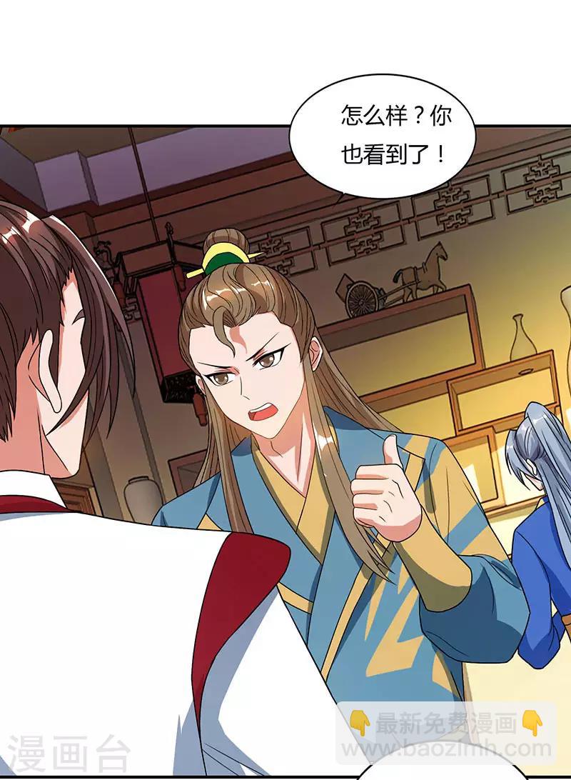 🍲重生八万年 第41话 给一个理由 第17页