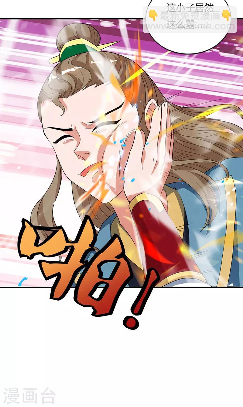 🍲重生八万年 第41话 给一个理由 第18页