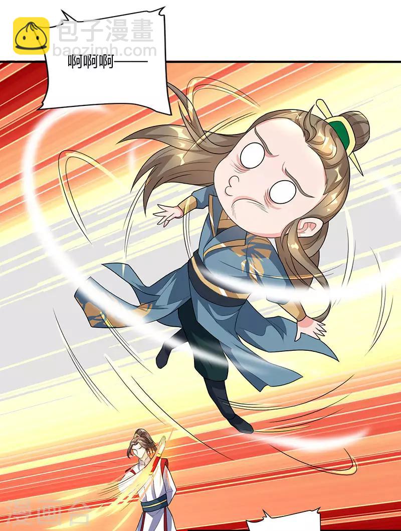 🍲重生八万年 第41话 给一个理由 第19页