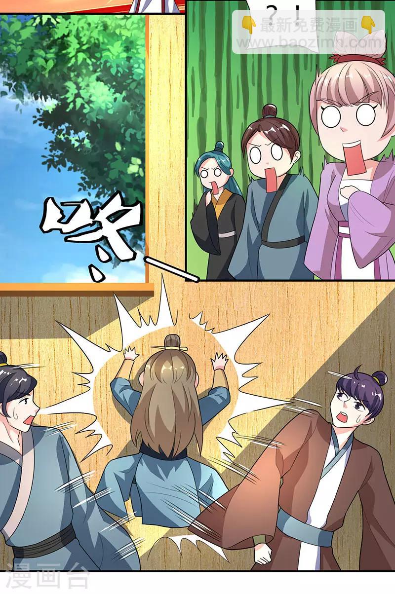 🍲重生八万年 第41话 给一个理由 第20页