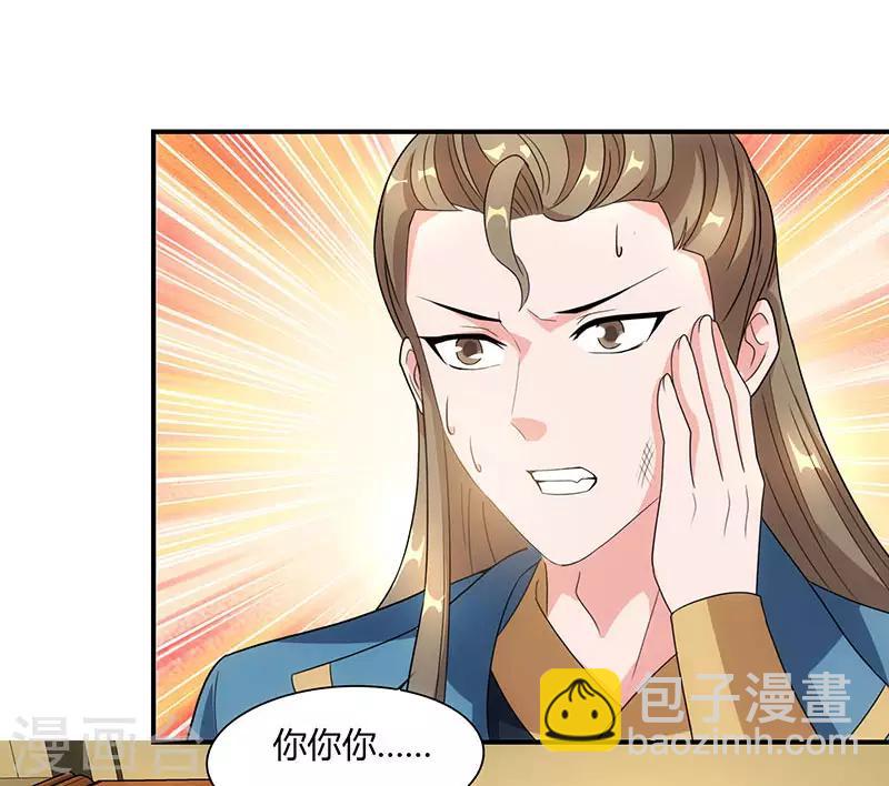 🍲重生八万年 第41话 给一个理由 第25页