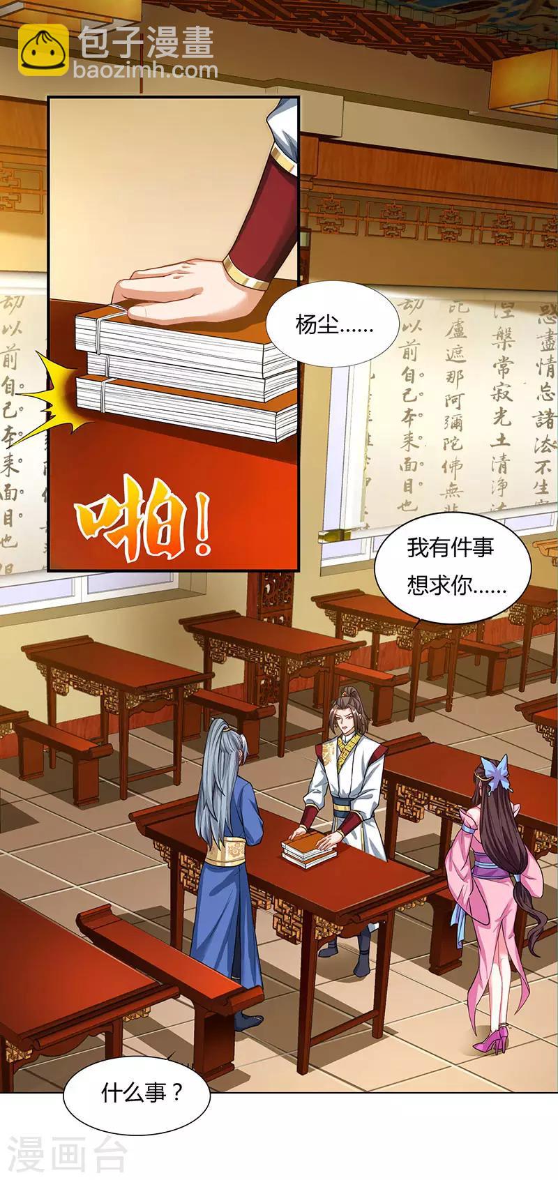 🍲重生八万年 第41话 给一个理由 第27页