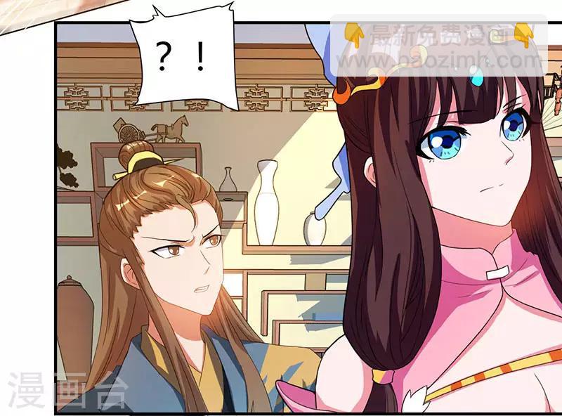 🍲重生八万年 第41话 给一个理由 第3页