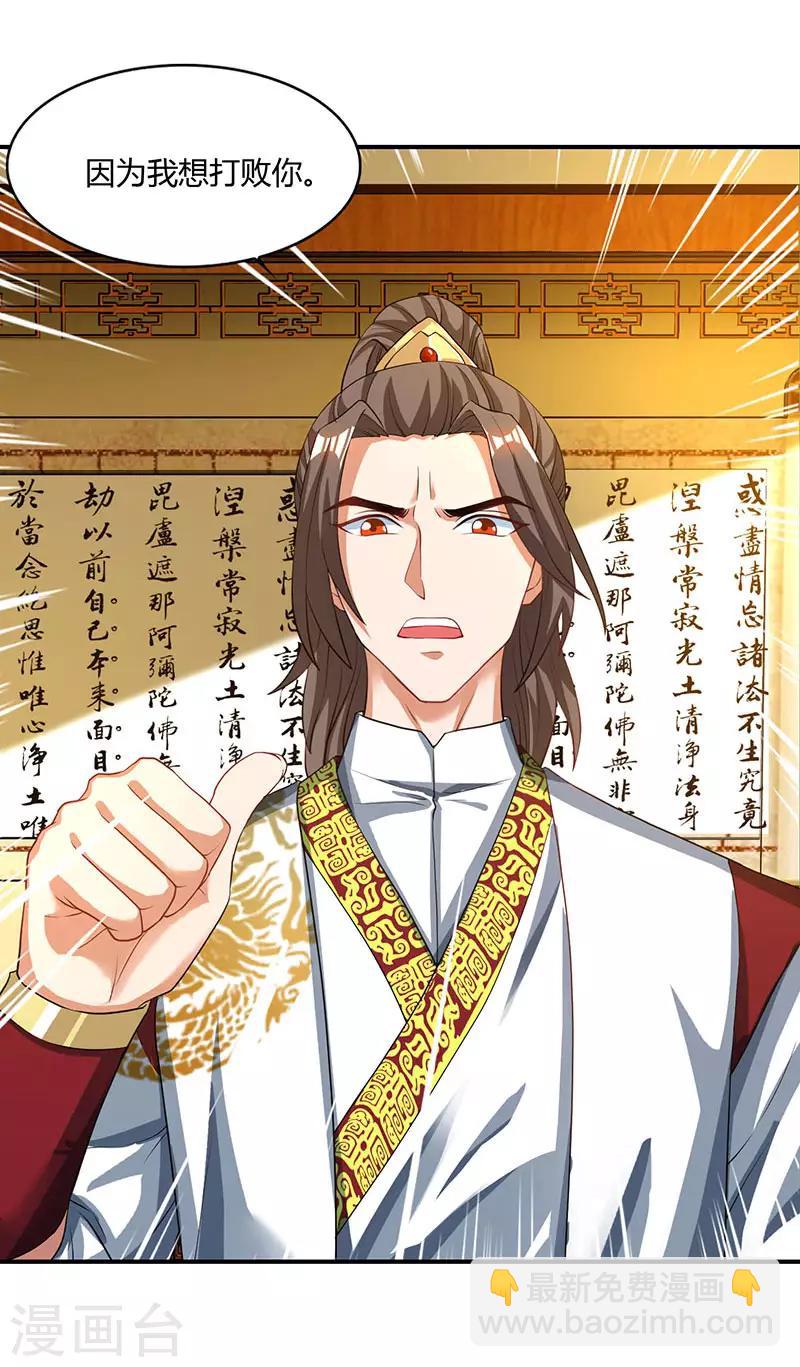 🍲重生八万年 第41话 给一个理由 第30页