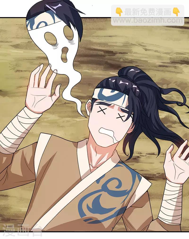 🍲重生八万年 第41话 给一个理由 第4页