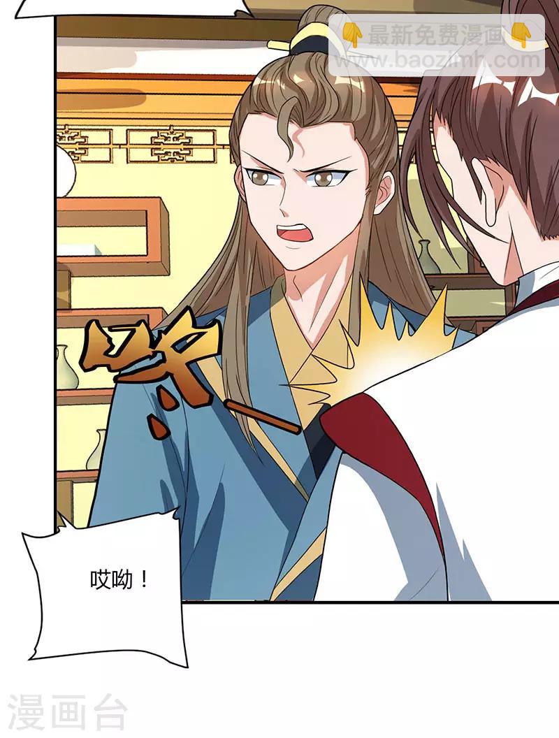 🍲重生八万年 第41话 给一个理由 第9页