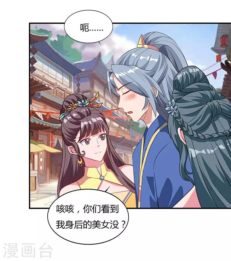 🍲重生八万年 第43话 宫里的人 第1页