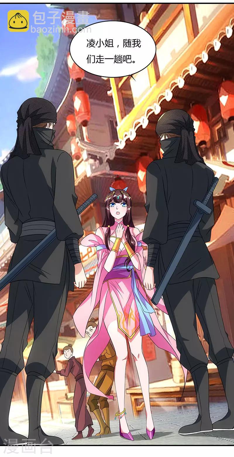 🍲重生八万年 第43话 宫里的人 第14页