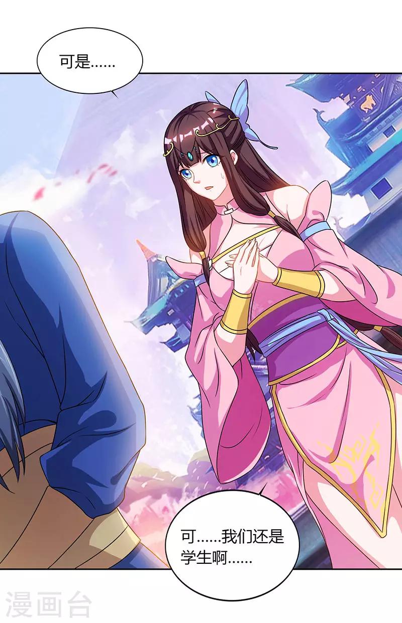 🍲重生八万年 第45话 以命担保 第1页