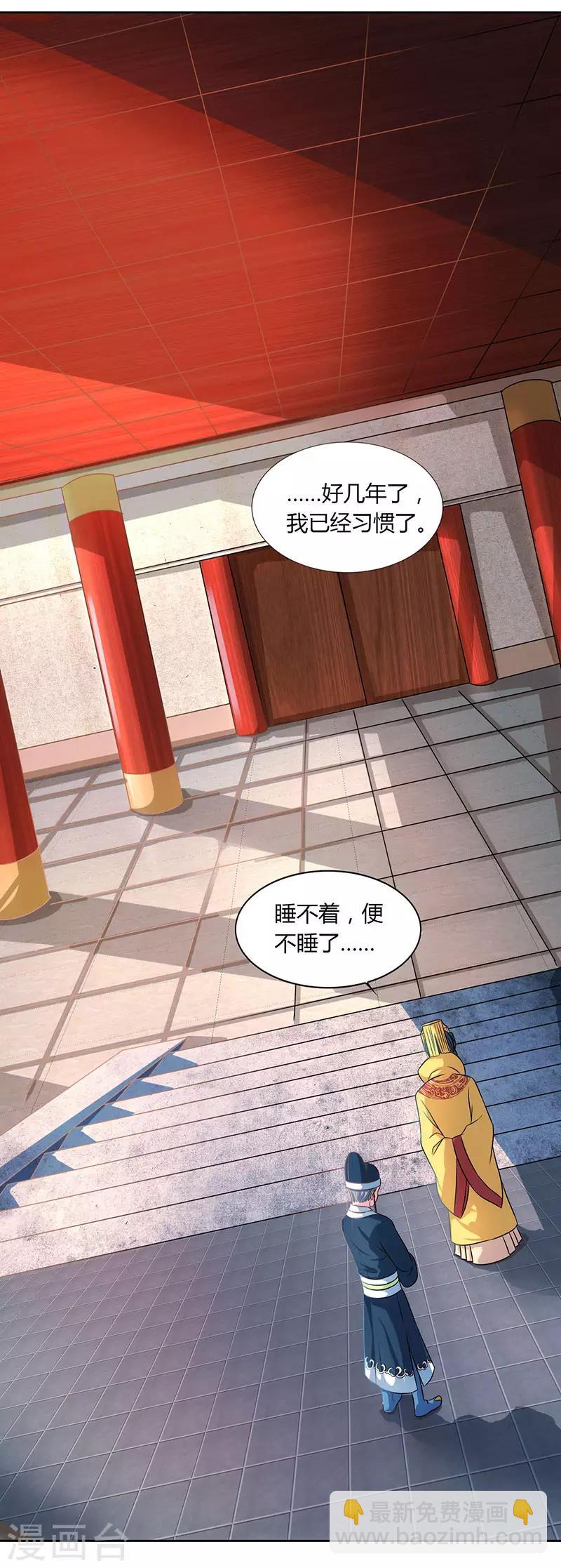 🍲重生八万年 第45话 以命担保 第14页