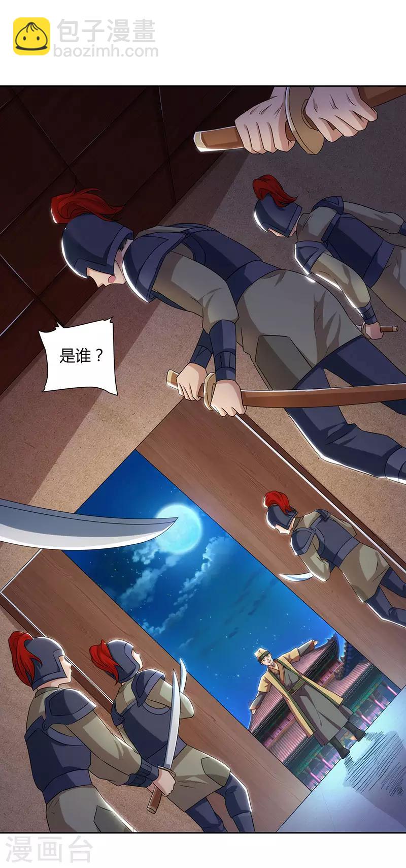 🍲重生八万年 第45话 以命担保 第17页