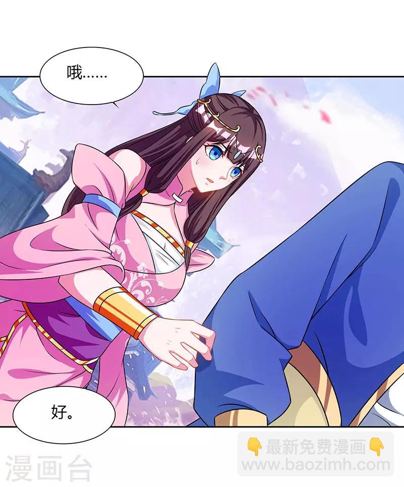 🍲重生八万年 第45话 以命担保 第3页