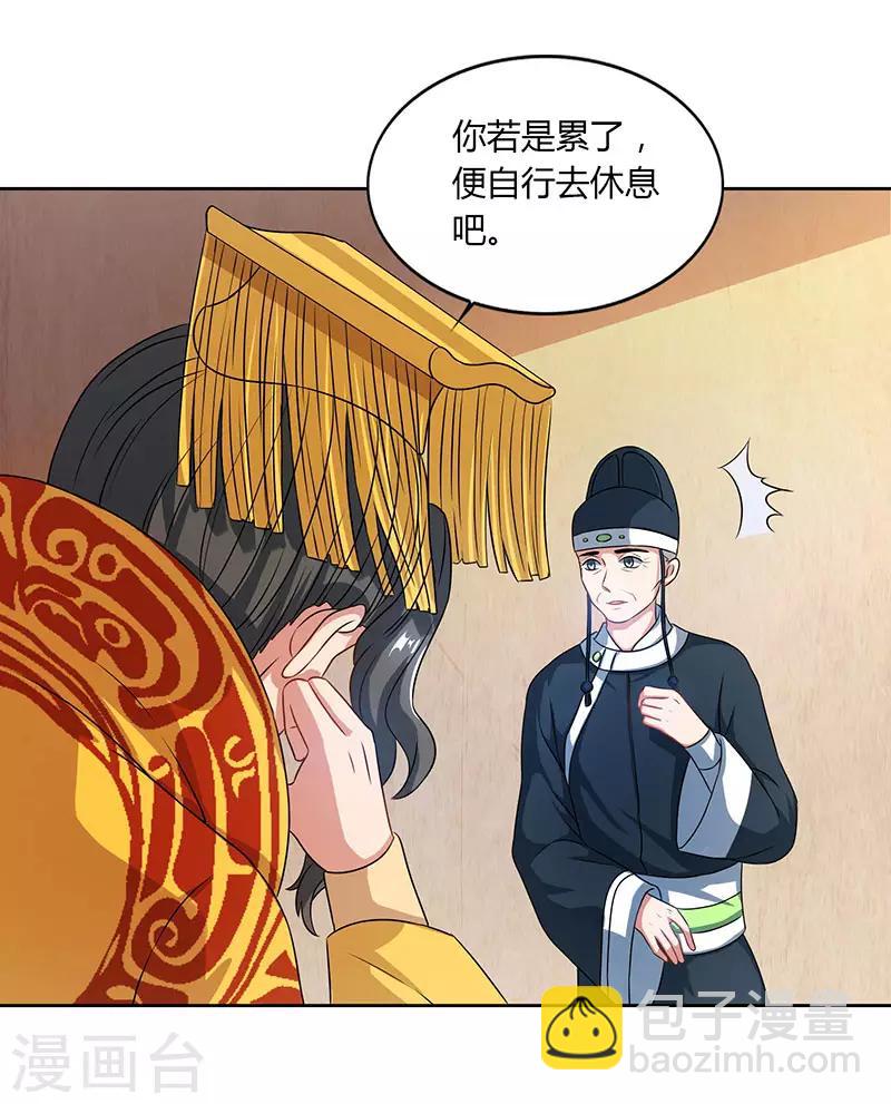 🍲重生八万年 第45话 以命担保 第9页