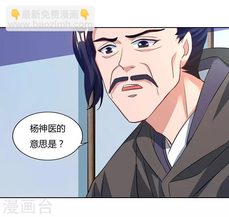 🍲重生八万年 第47话 解惑之道 第11页