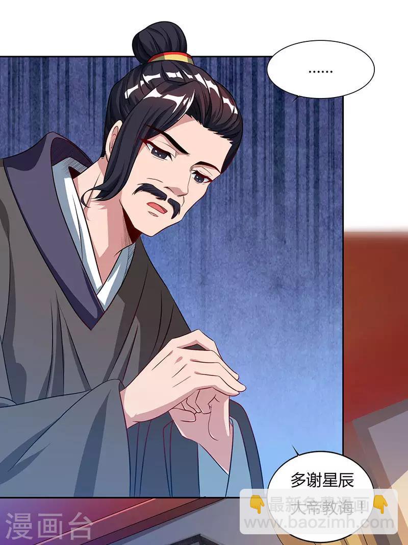 🍲重生八万年 第47话 解惑之道 第15页