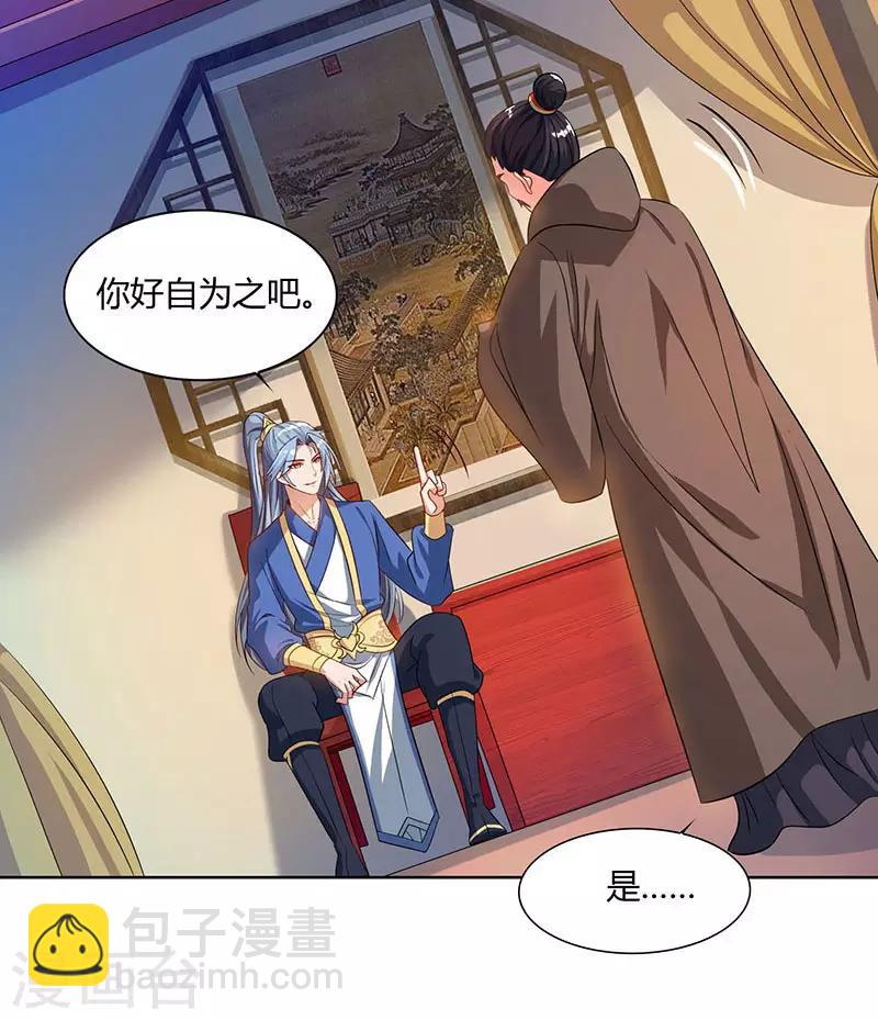 🍲重生八万年 第47话 解惑之道 第16页