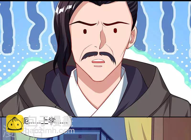 🍲重生八万年 第47话 解惑之道 第19页