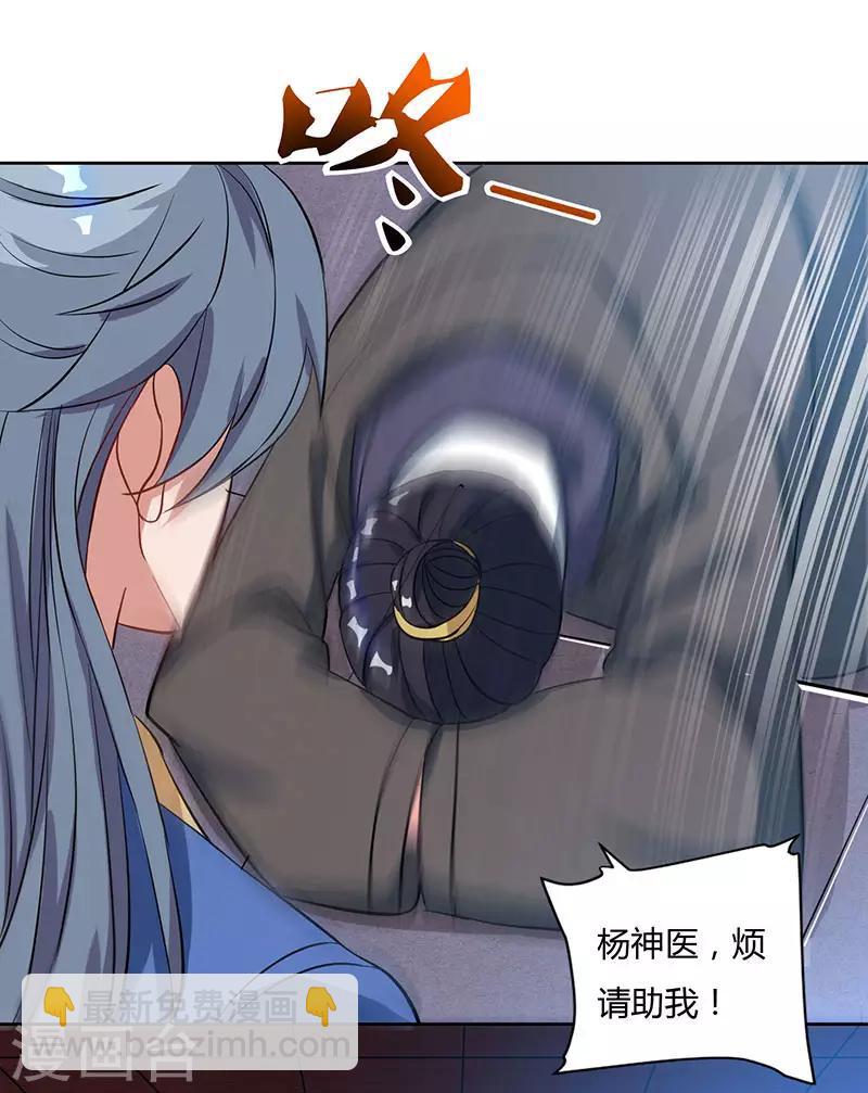 🍲重生八万年 第47话 解惑之道 第2页