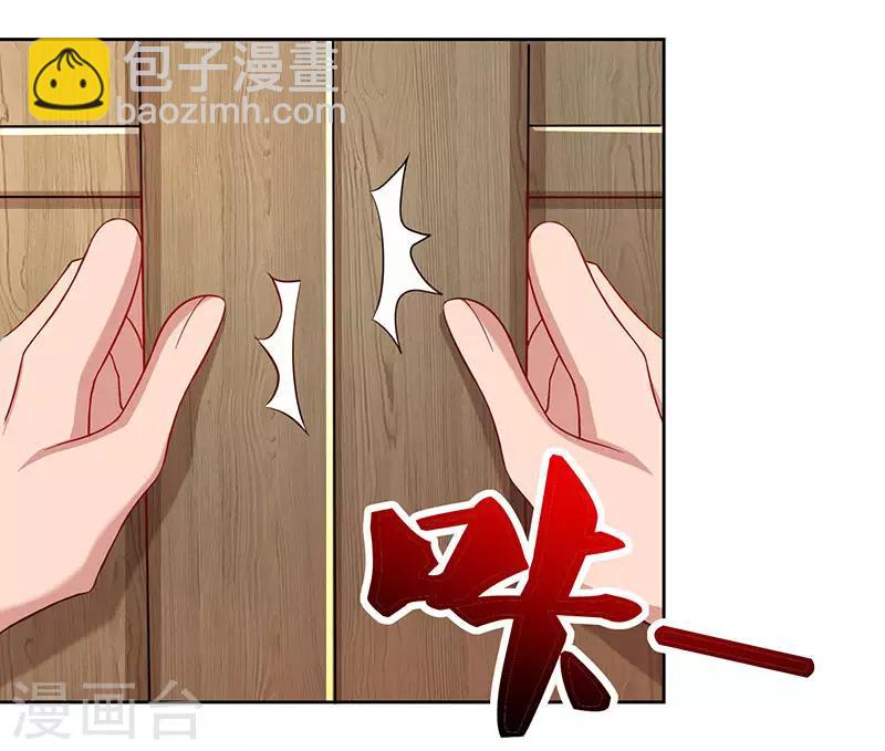 🍲重生八万年 第47话 解惑之道 第21页