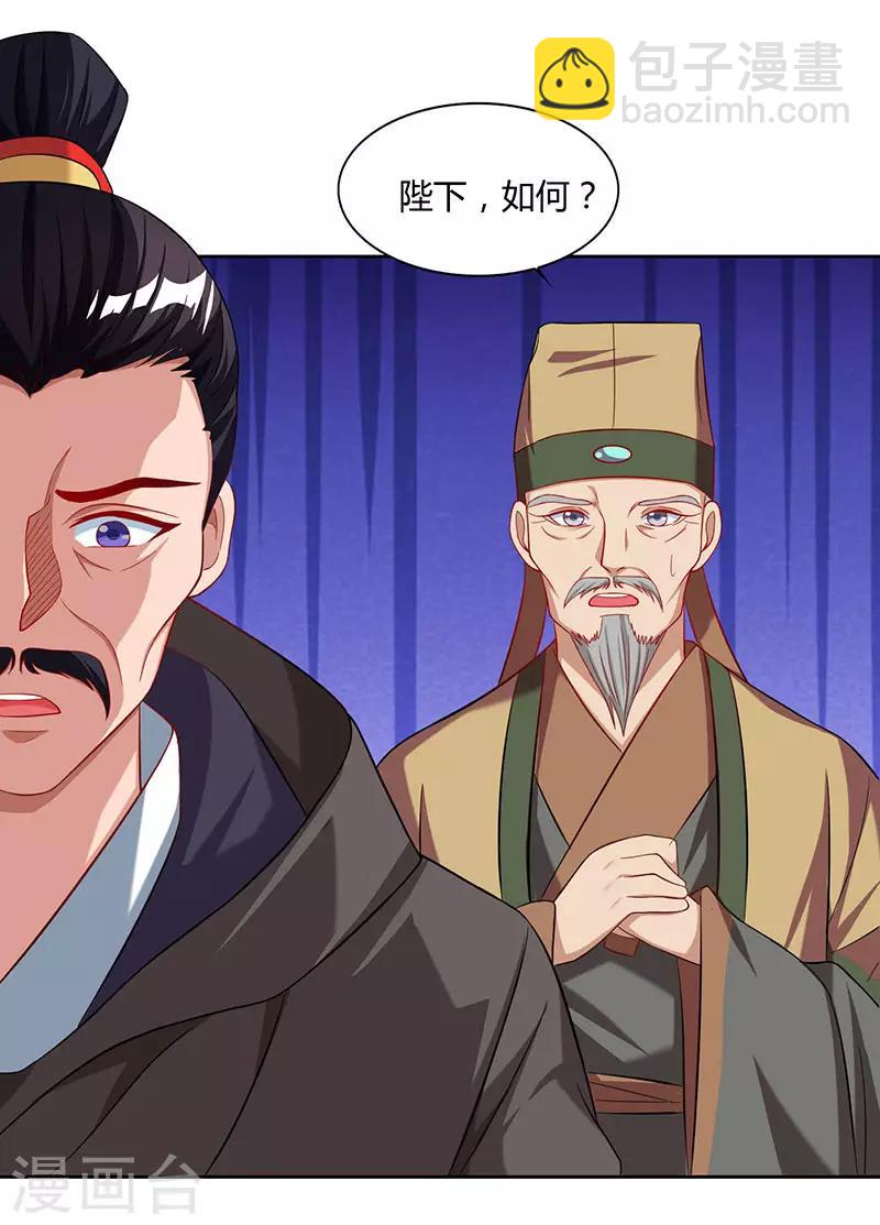 🍲重生八万年 第47话 解惑之道 第23页