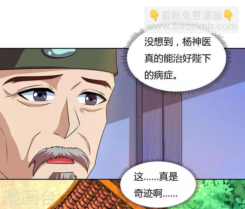 🍲重生八万年 第47话 解惑之道 第26页