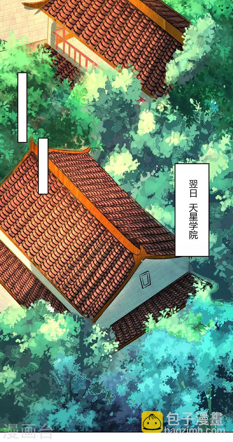 🍲重生八万年 第47话 解惑之道 第27页