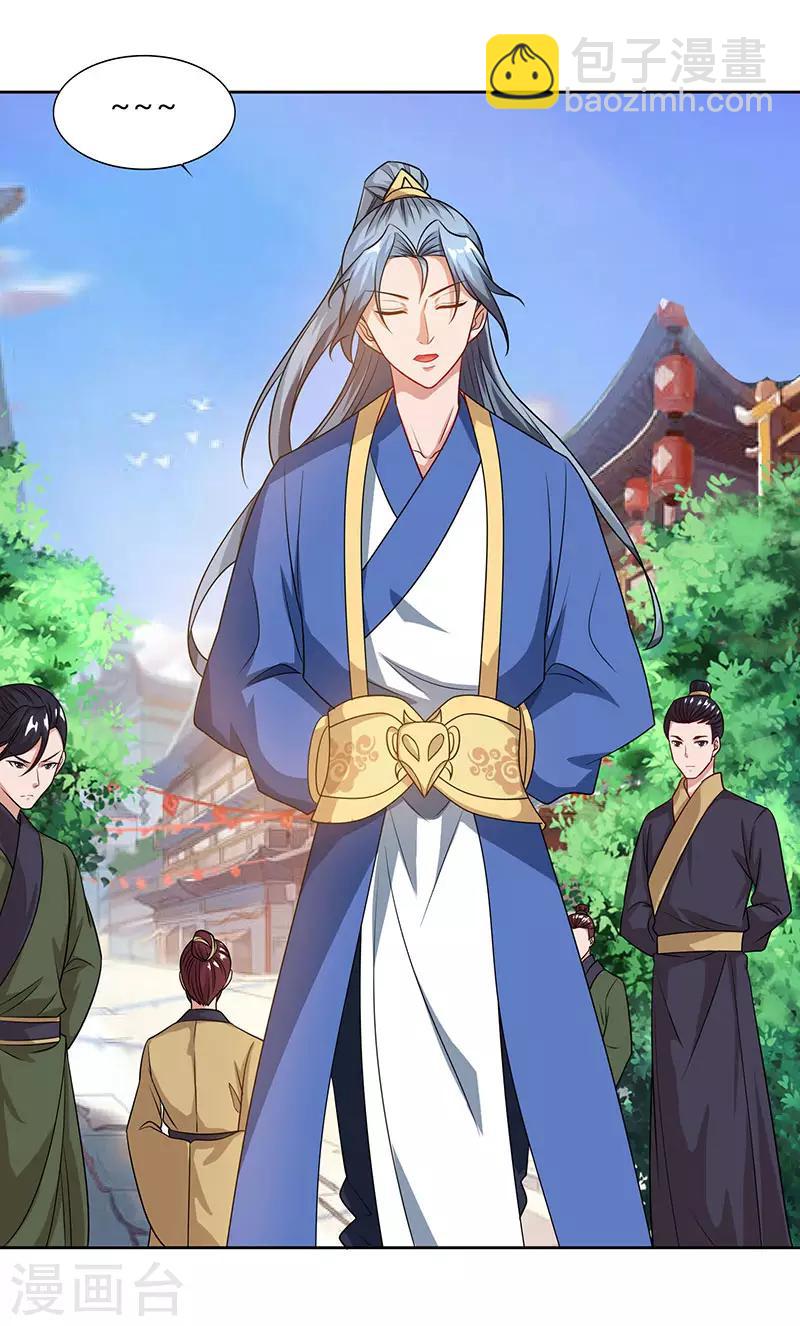 🍲重生八万年 第47话 解惑之道 第28页