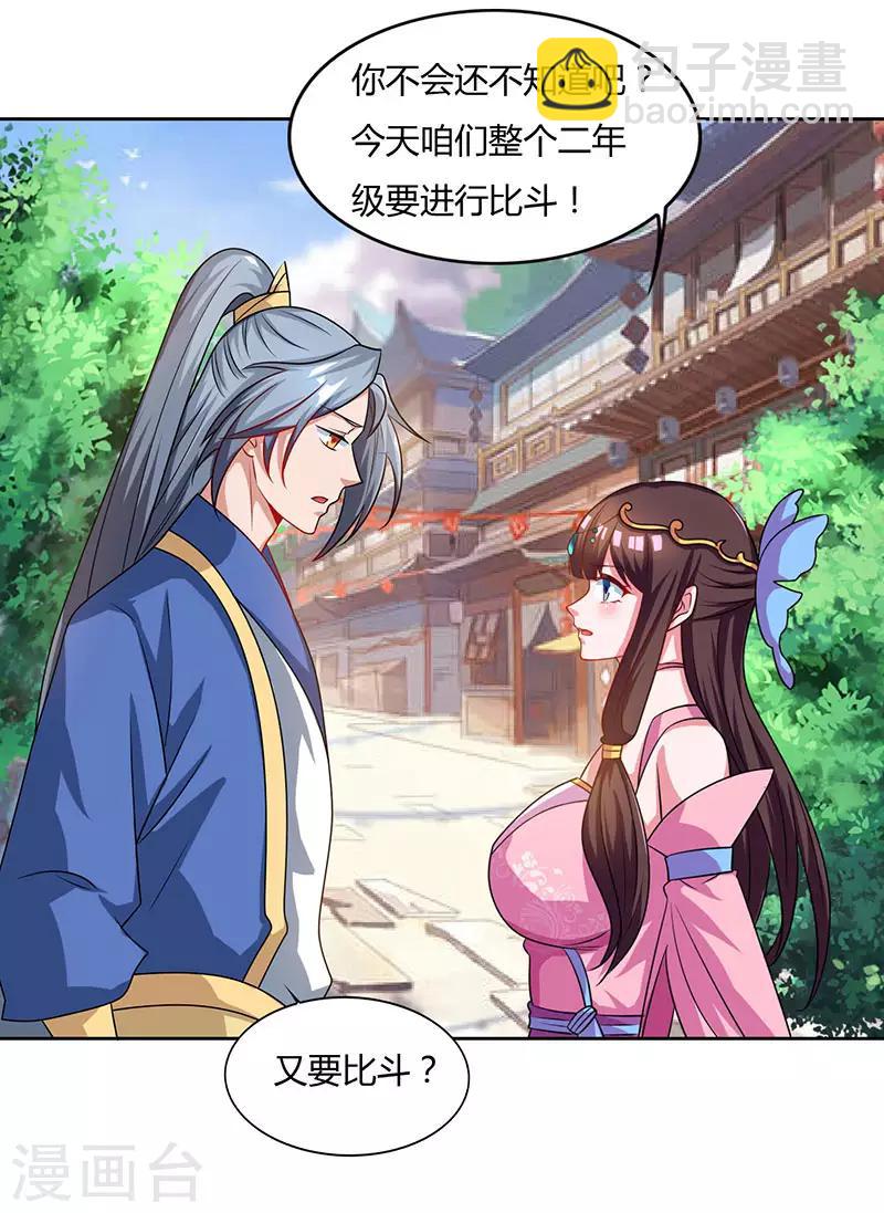 🍲重生八万年 第47话 解惑之道 第30页