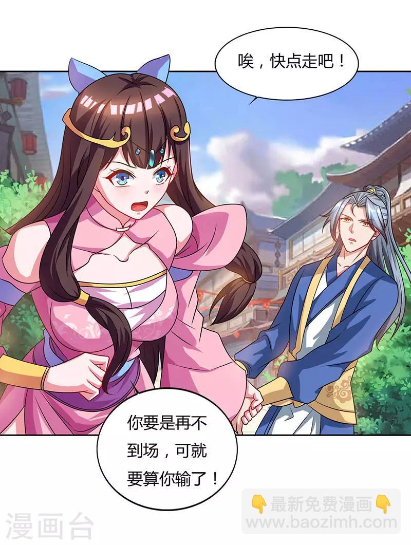 🍲重生八万年 第47话 解惑之道 第31页