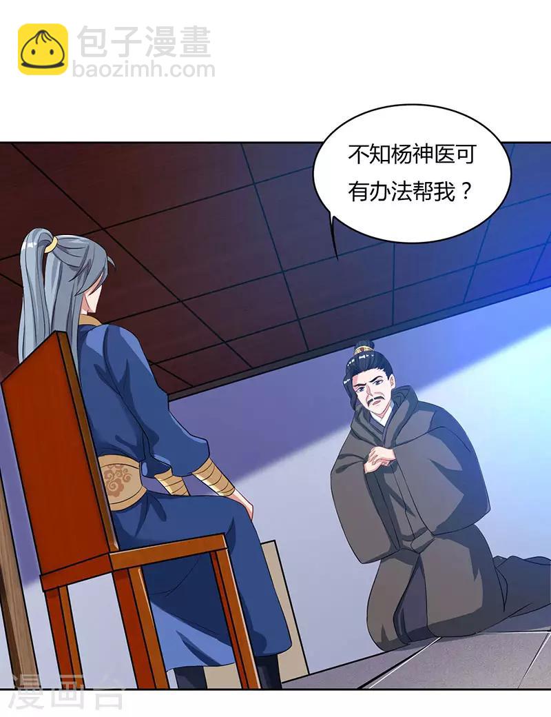 🍲重生八万年 第47话 解惑之道 第7页