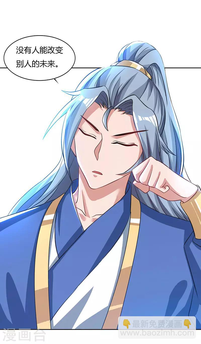 🍲重生八万年 第47话 解惑之道 第8页