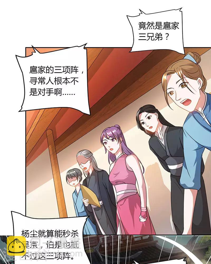 🍲重生八万年 第49话 灵级武技 第10页