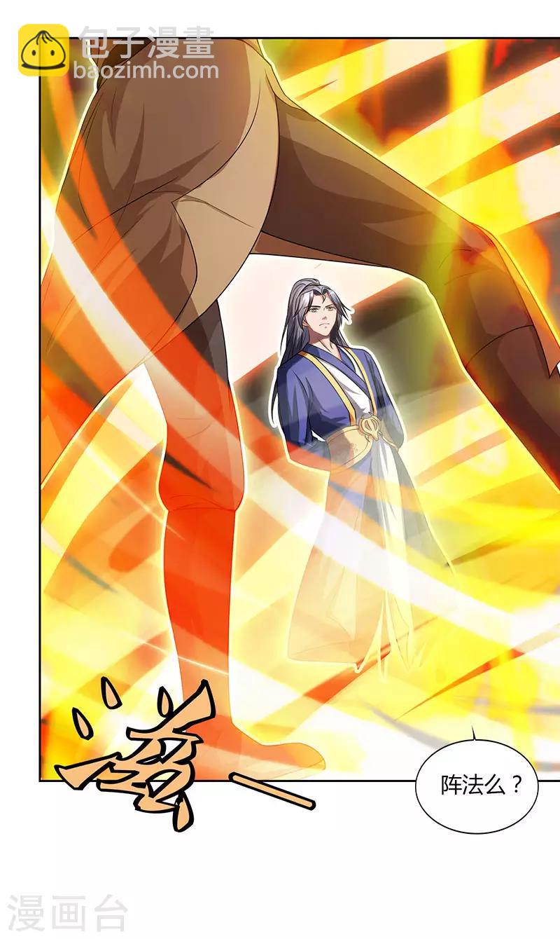 🍲重生八万年 第49话 灵级武技 第12页