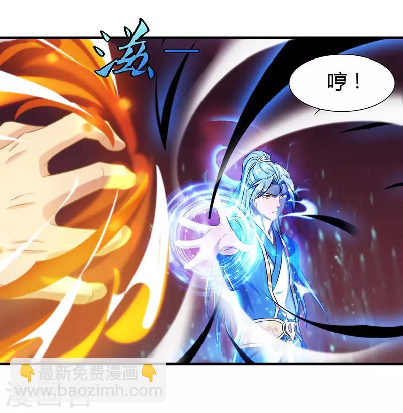 🍲重生八万年 第49话 灵级武技 第16页