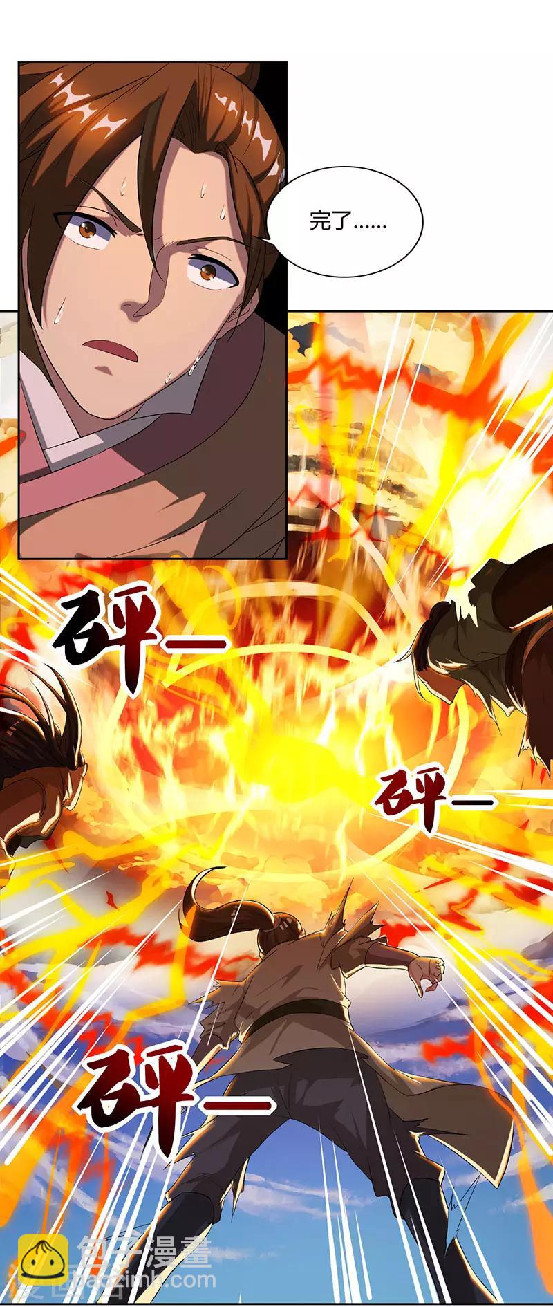 🍲重生八万年 第49话 灵级武技 第25页
