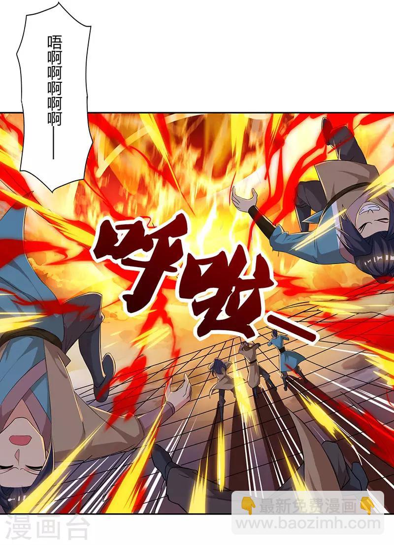 🍲重生八万年 第49话 灵级武技 第26页