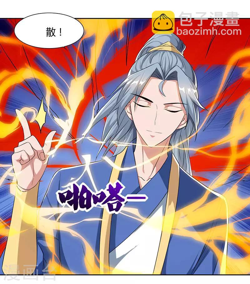🍲重生八万年 第49话 灵级武技 第27页