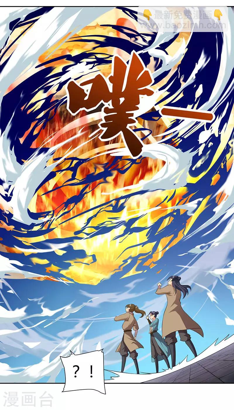 🍲重生八万年 第49话 灵级武技 第28页