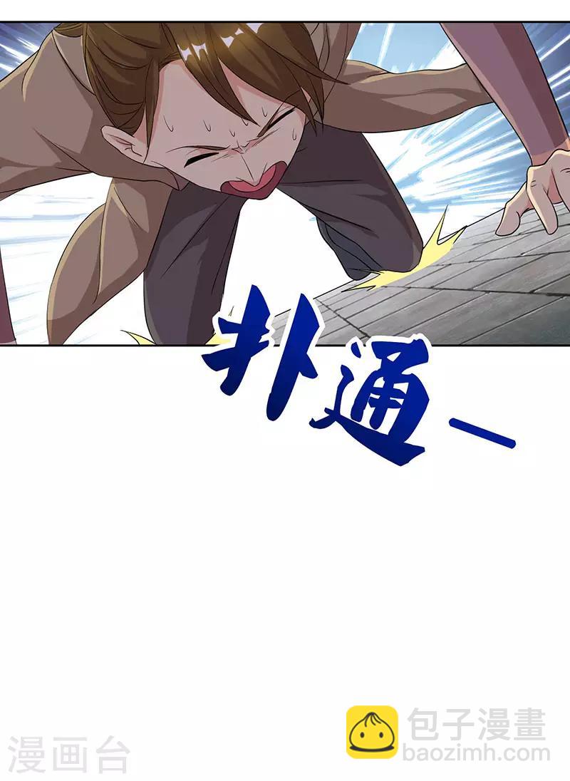 🍲重生八万年 第49话 灵级武技 第29页