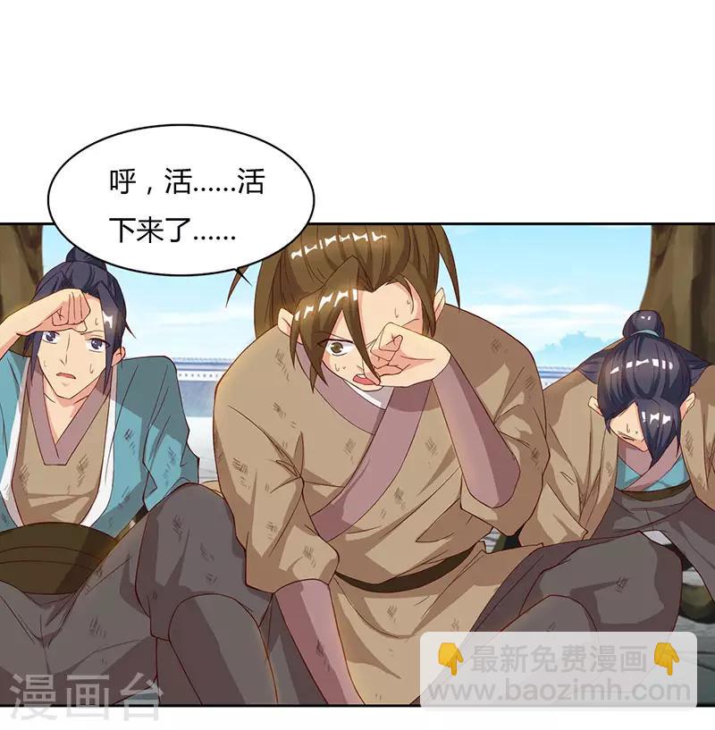 🍲重生八万年 第49话 灵级武技 第30页