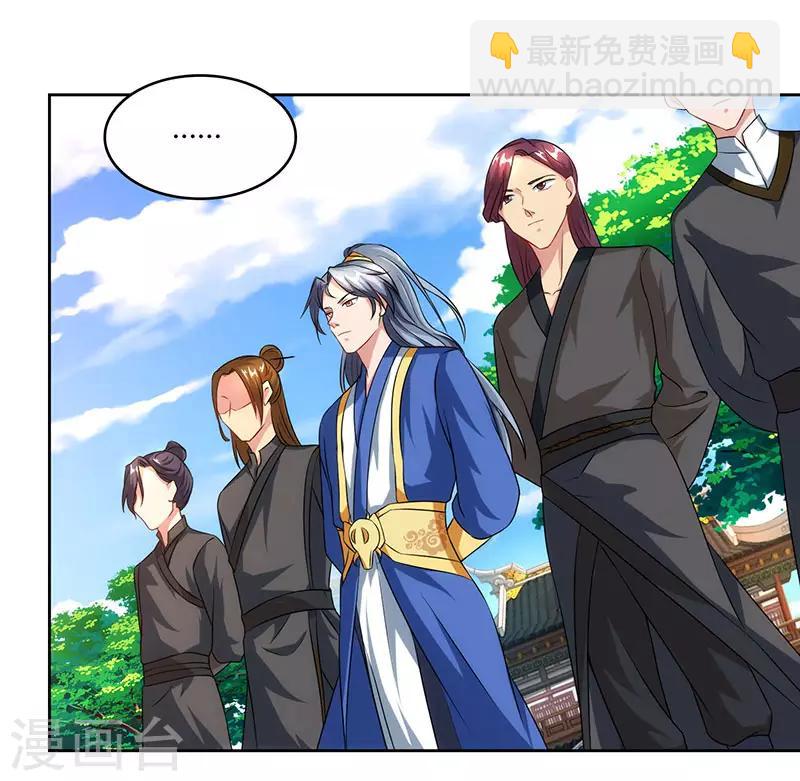 🍲重生八万年 第49话 灵级武技 第4页