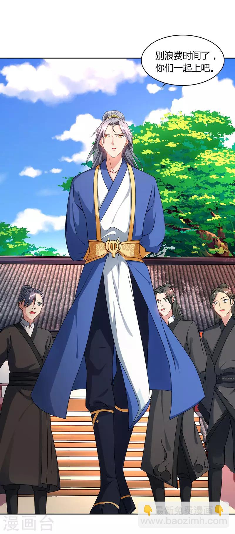 🍲重生八万年 第49话 灵级武技 第6页