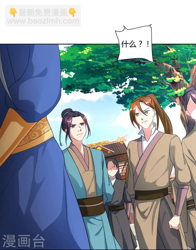 🍲重生八万年 第49话 灵级武技 第7页