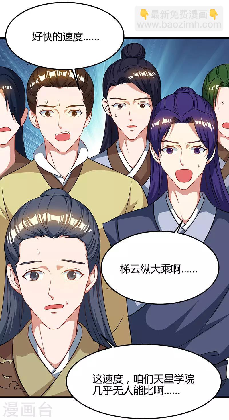 🍲重生八万年 第51话 冤家路窄 第26页