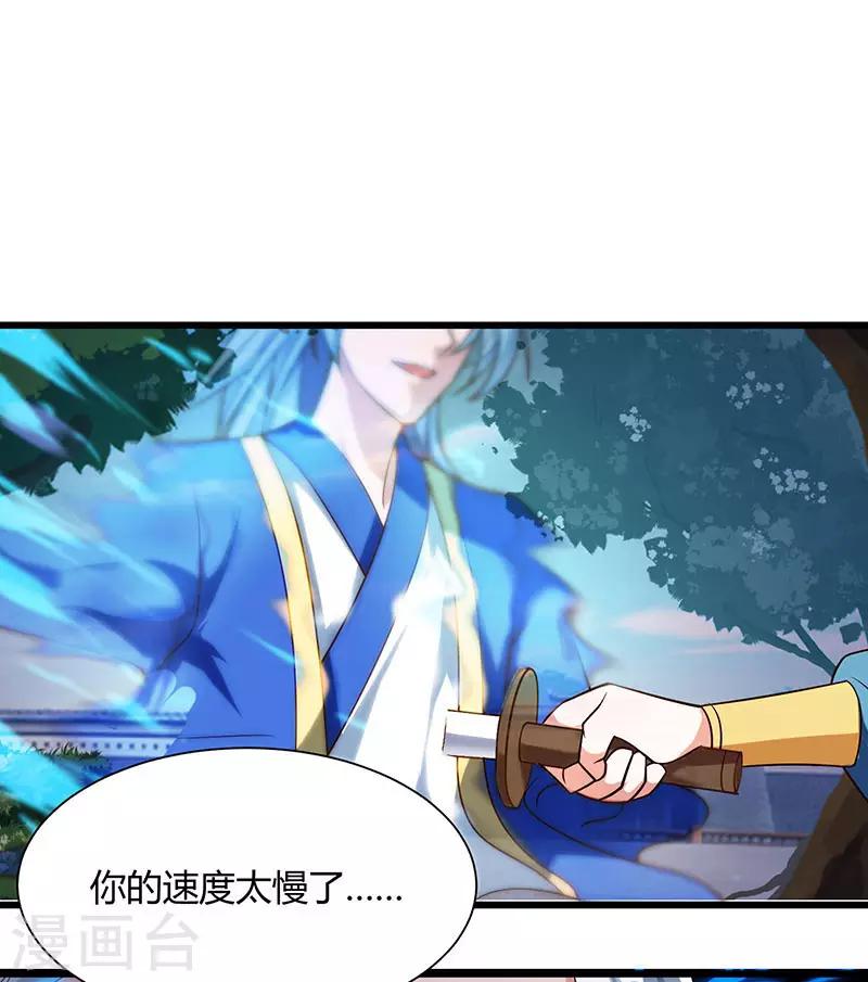 🍲重生八万年 第53话 断臂惩罚 第1页