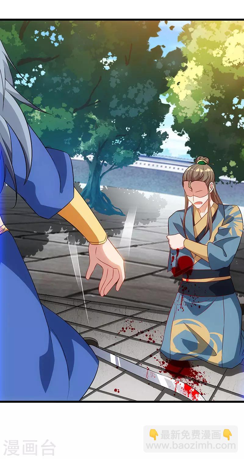 🍲重生八万年 第53话 断臂惩罚 第15页