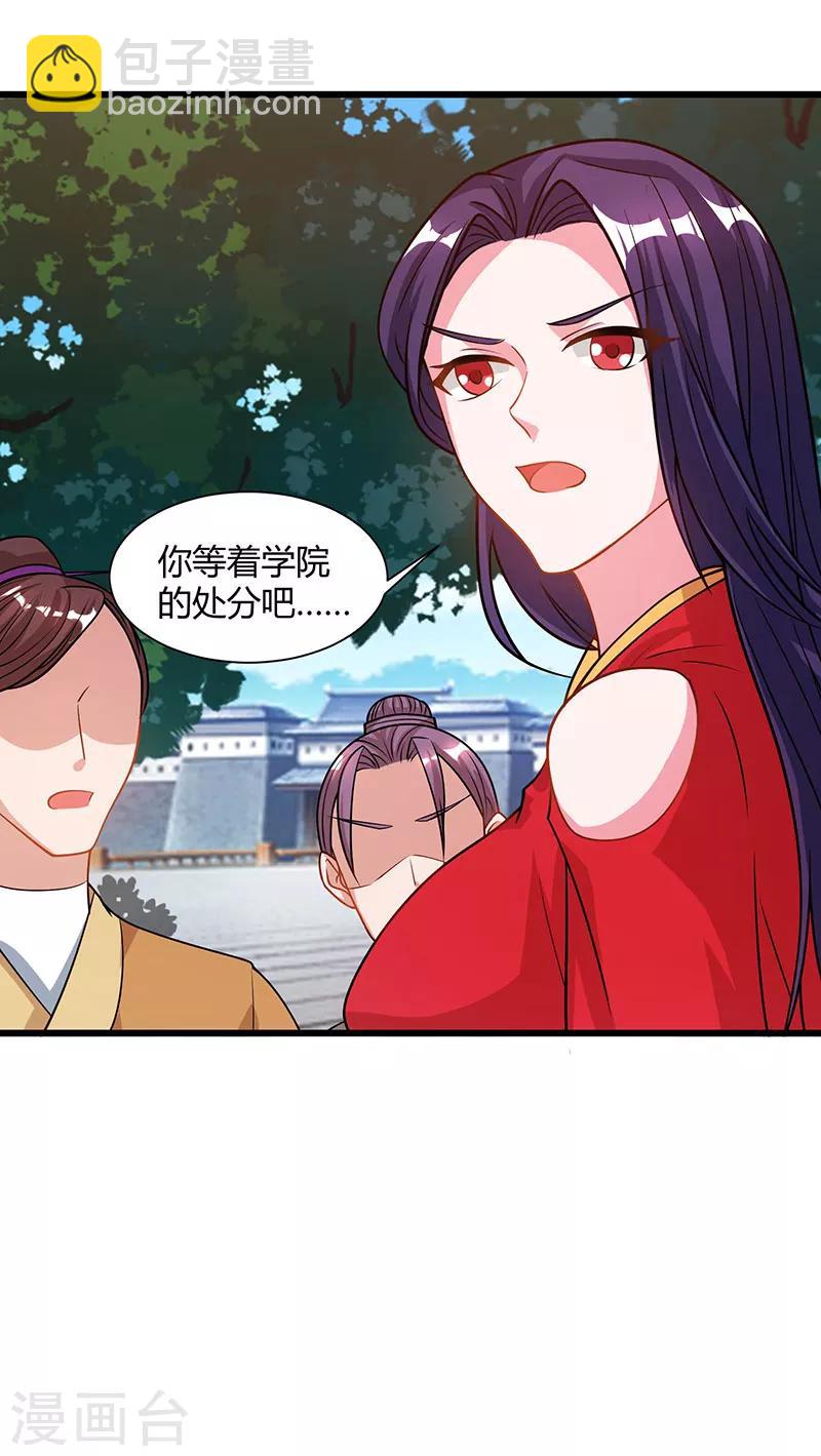 🍲重生八万年 第53话 断臂惩罚 第21页