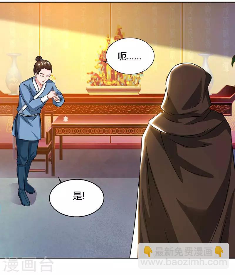 🍲重生八万年 第53话 断臂惩罚 第25页