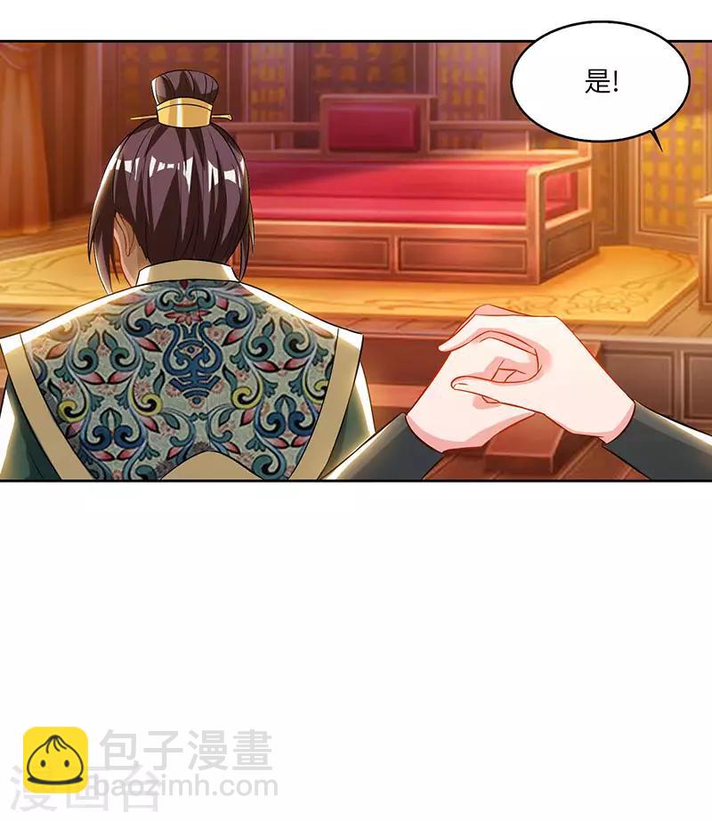 🍲重生八万年 第53话 断臂惩罚 第30页