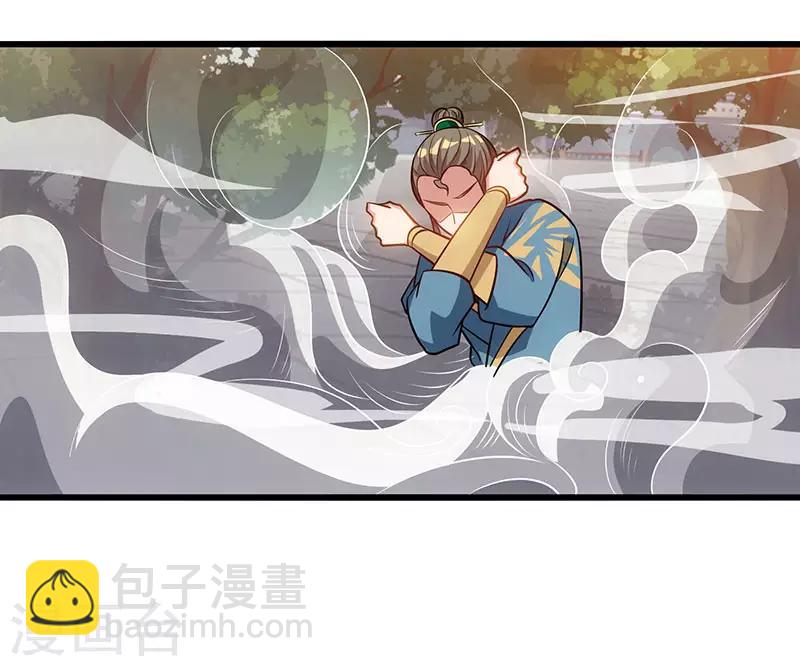 🍲重生八万年 第53话 断臂惩罚 第8页
